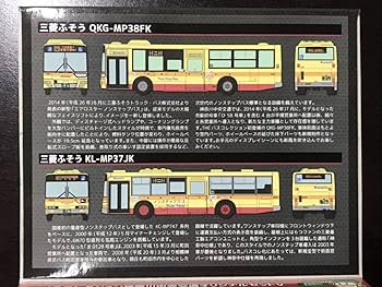 事業者限定版バスコレ 神奈川中央交通オリジナルセットⅡ mqdefault.jpg